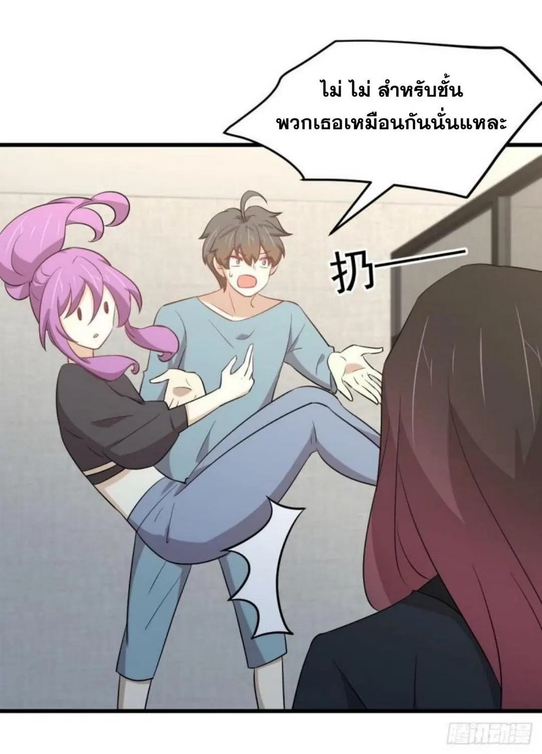 Immortal Swordsman in the Reverse World ตอนที่ 285 — page 27 of 43
