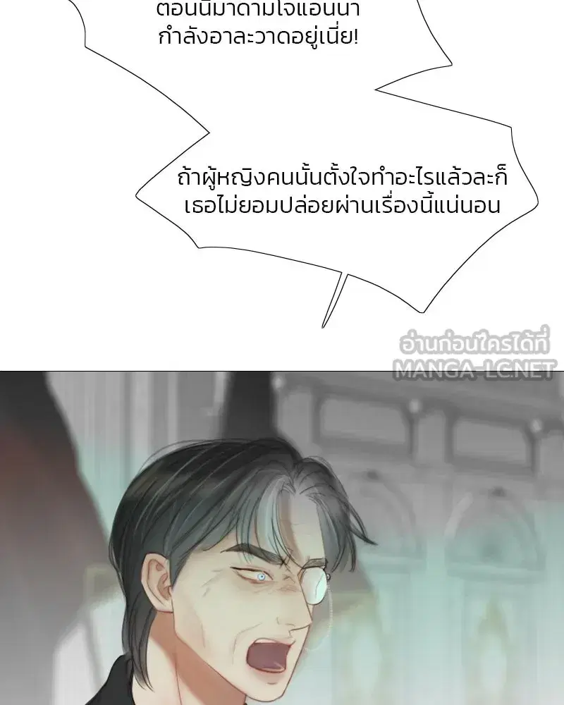 Serena ตอนที่ 78 — page 54 of 150