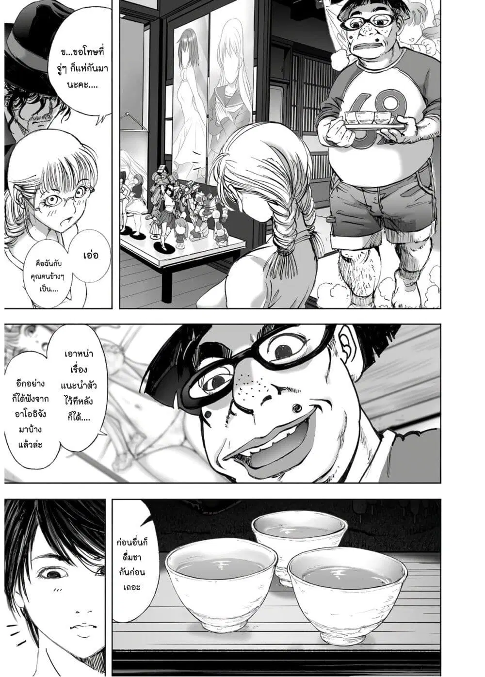 Mura Matsuri ตอนที่ 13.3 — page 5 of 23