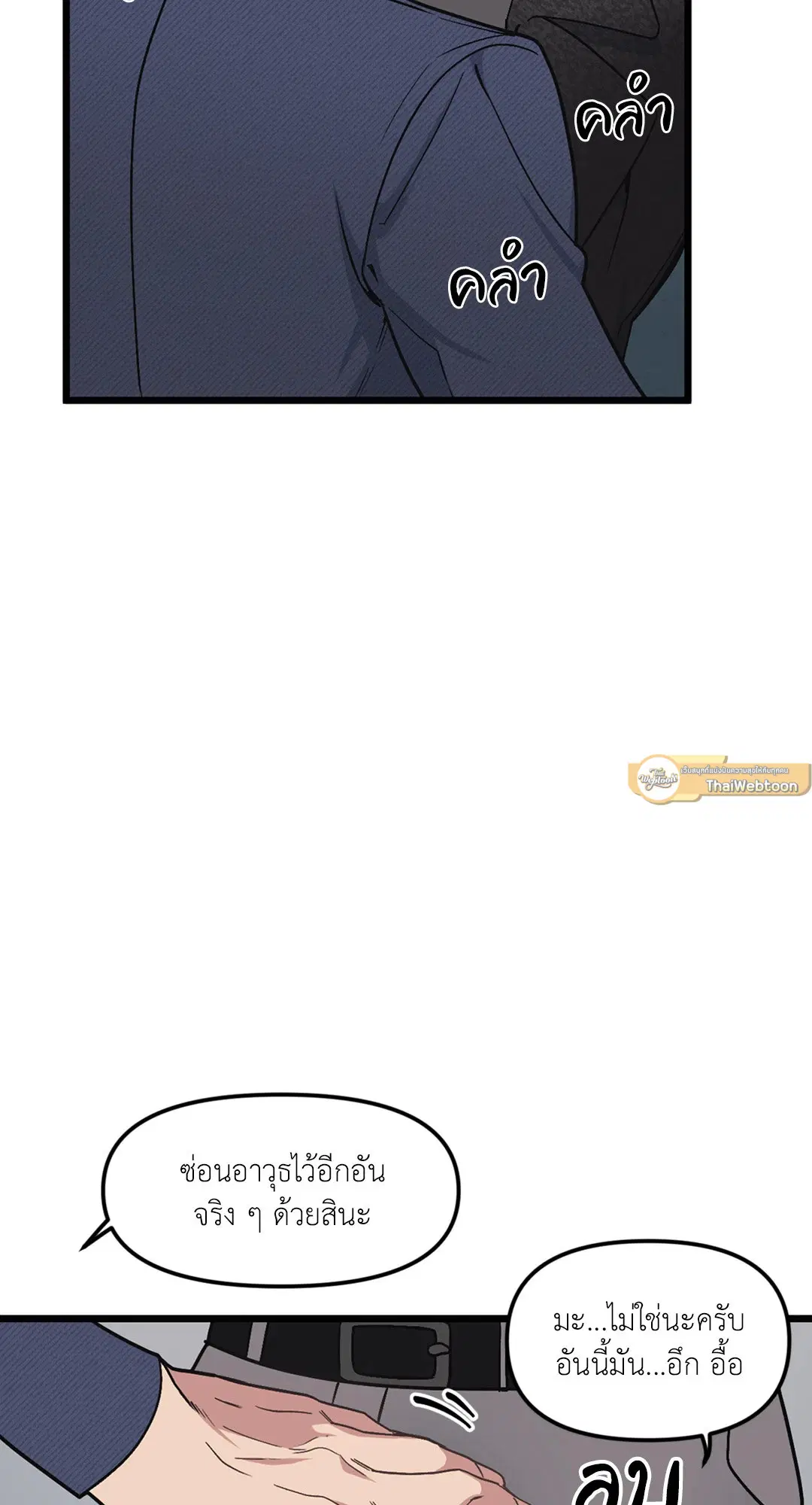Full Volume ตอนที่ 39 — page 47 of 62