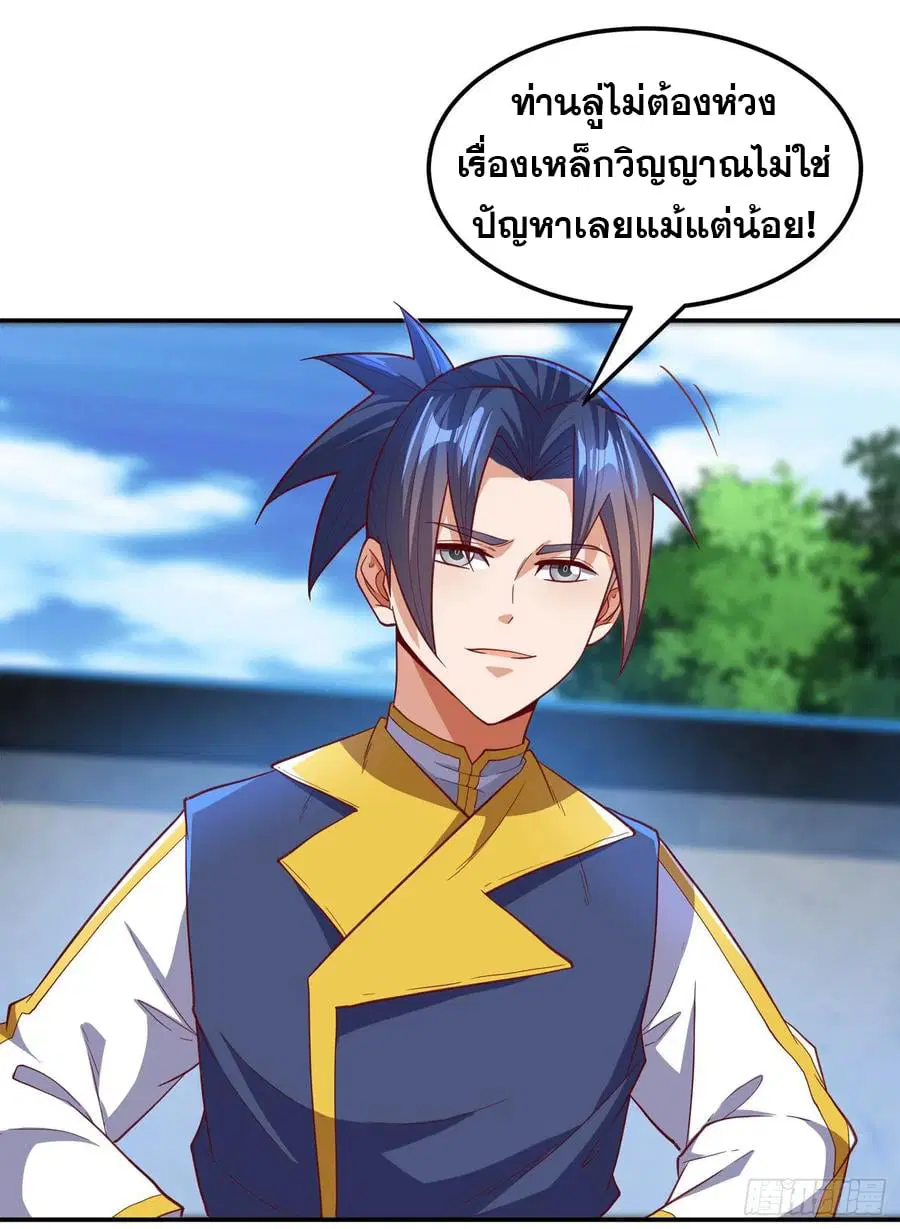 Wu Ni ตอนที่ 128 — page 26 of 34