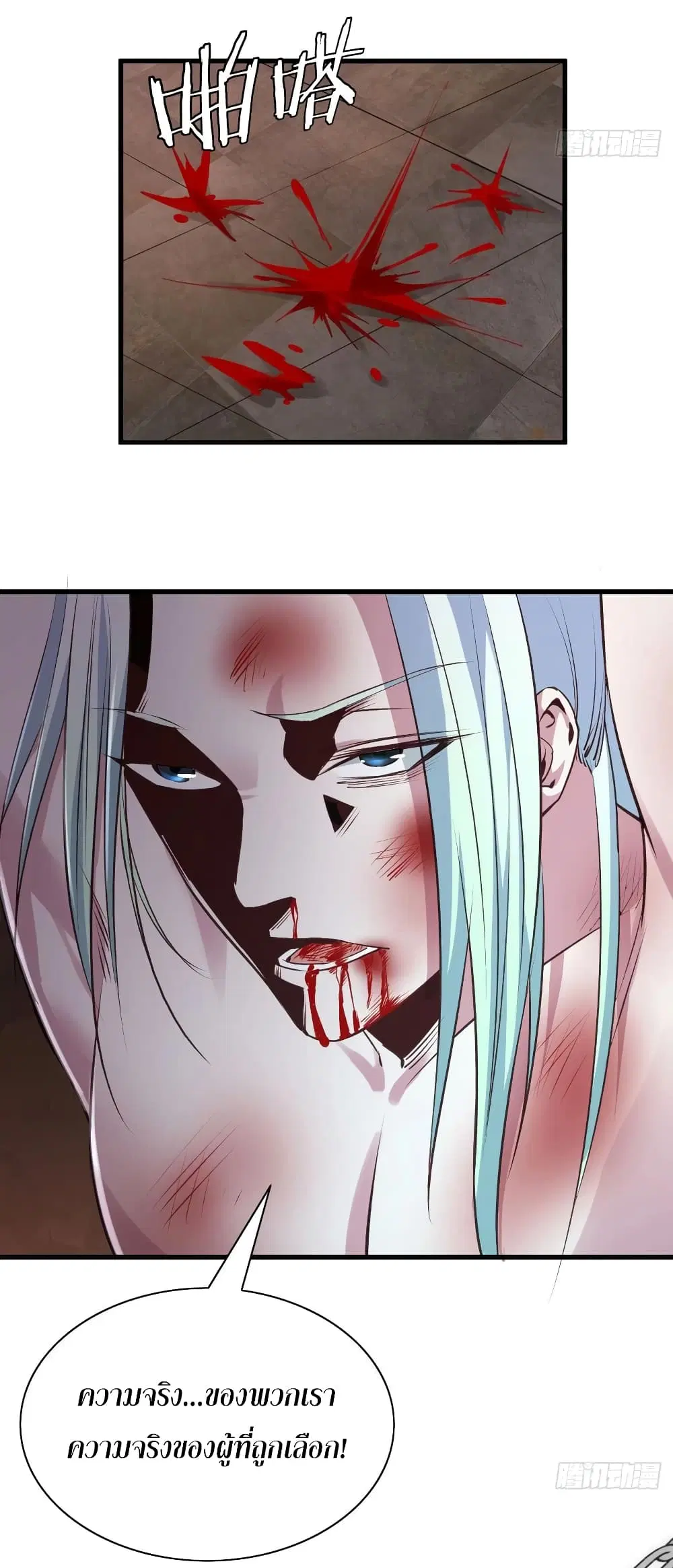 Super Harem Card ตอนที่ 66 — page 28 of 50