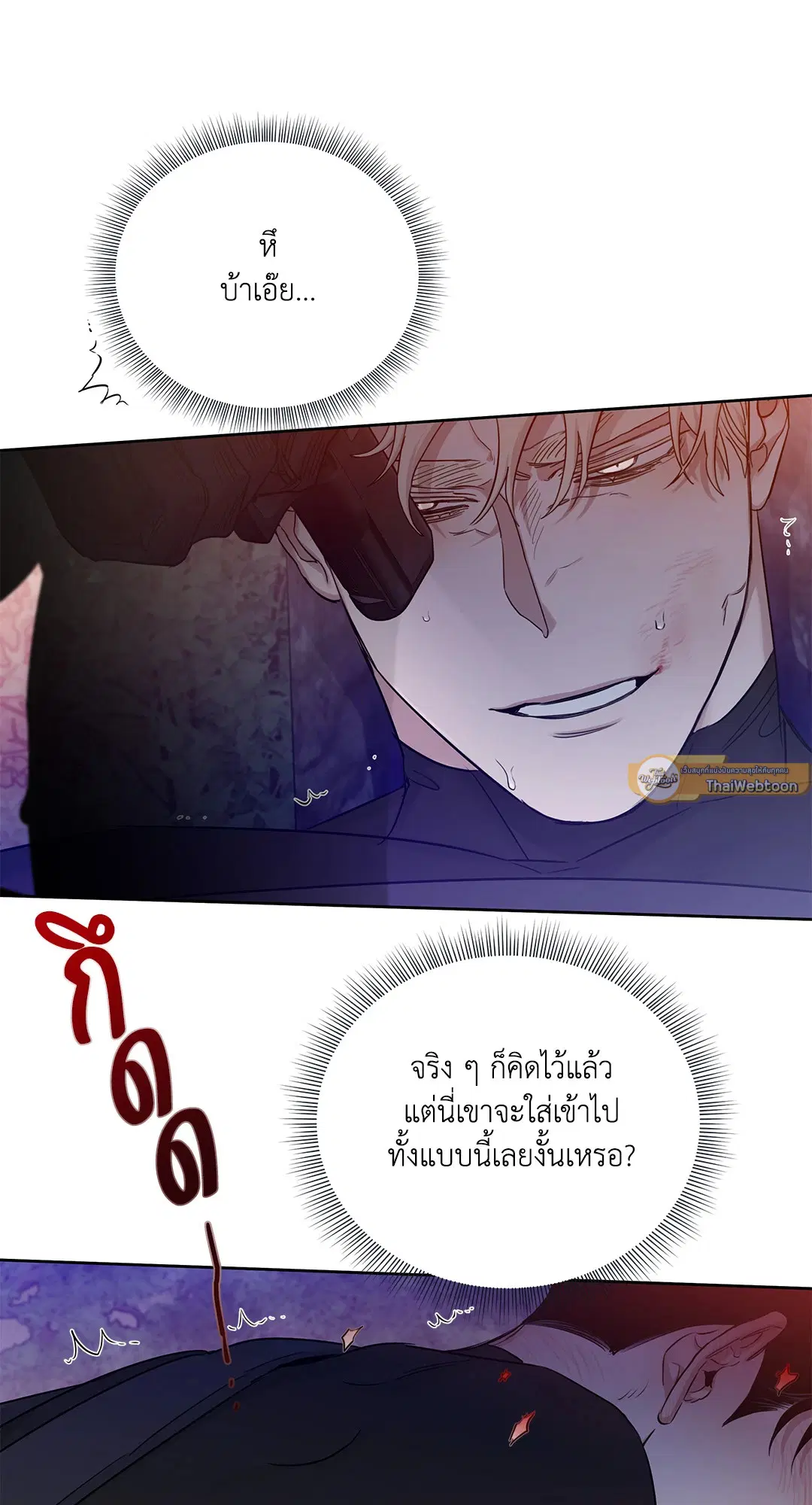 Roses and Champagne ตอนที่ 52.1 — page 32 of 56