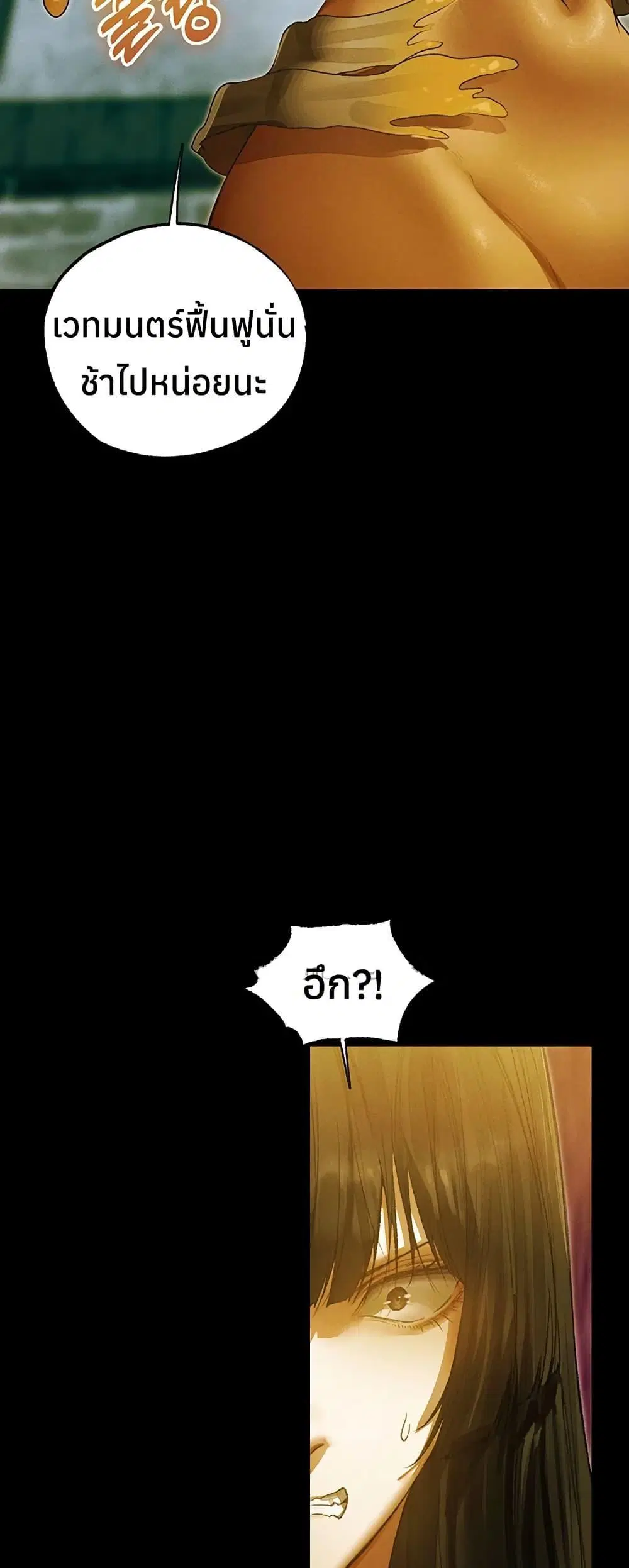 Milf Hunting in Another World ตอนที่ 117 — page 29 of 50