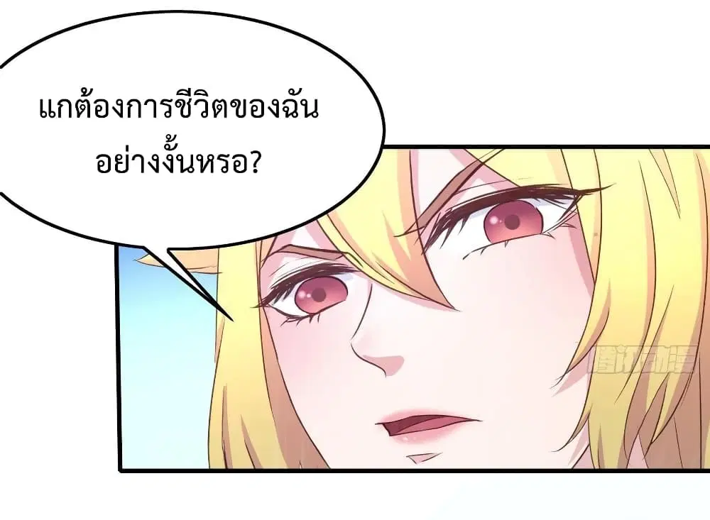 Super Harem Card ตอนที่ 11 — page 3 of 37