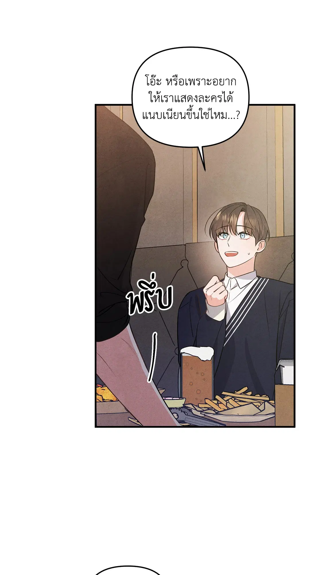 Roses and Champagne ตอนที่ 3 — page 50 of 67