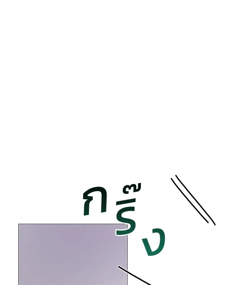 Serena ตอนที่ 71 — page 67 of 167