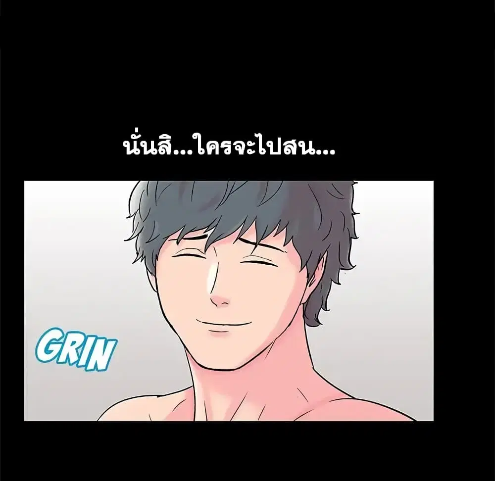 Project Utopia ตอนที่ 60 — page 79 of 83