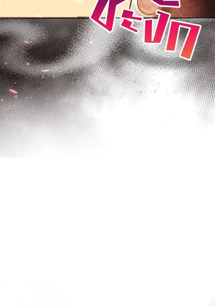 One Husband is Enough – เกมรักจับสามี ตอนที่ 21 — page 74 of 137