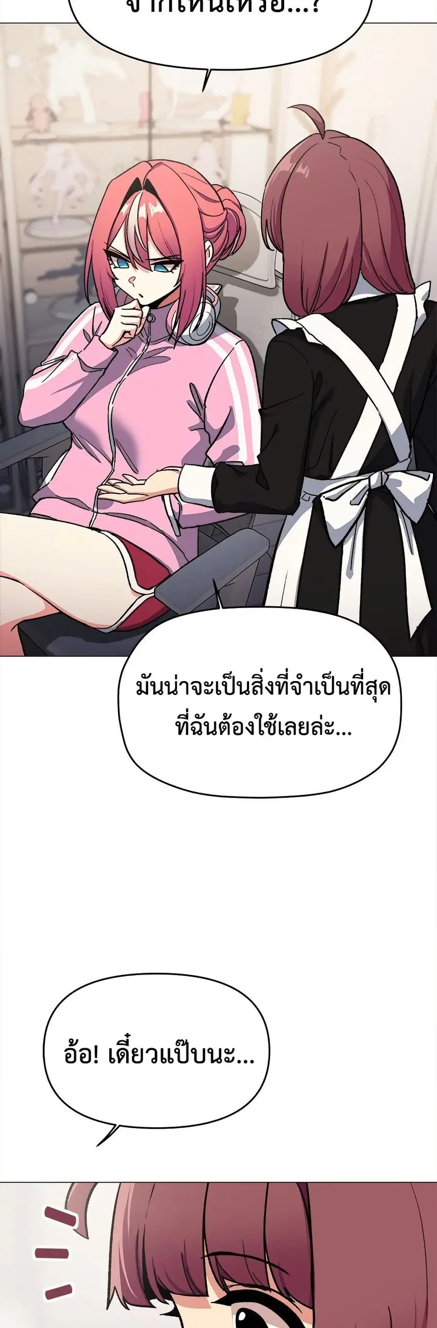 Stop Smoking ตอนที่ 87 — page 37 of 62