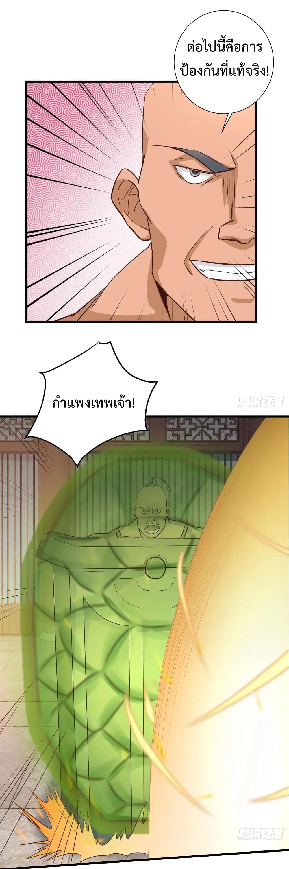 Super Harem Card ตอนที่ 19 — page 2 of 41