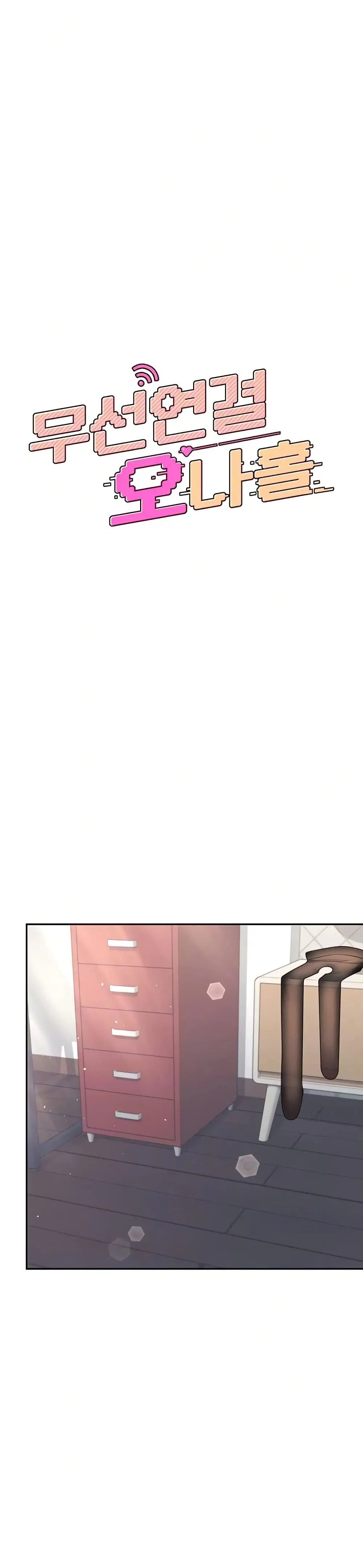 Wireless Touch ตอนที่ 53 — page 6 of 51