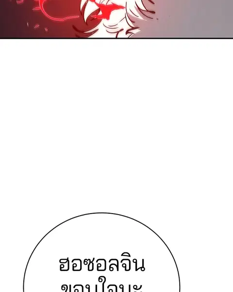 The Player ตอนที่ 60 — page 102 of 163