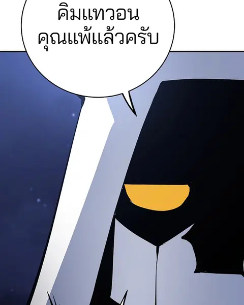 The Player ตอนที่ 62 — page 59 of 144