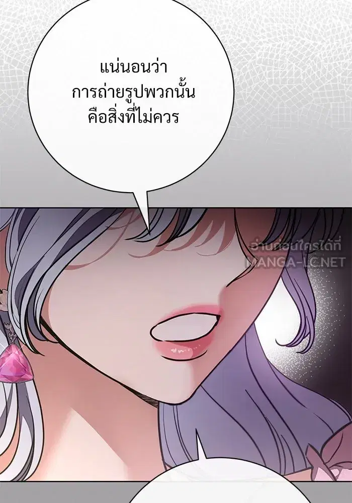 To My Husband’s Mistress ตอนที่ 66 — page 48 of 102