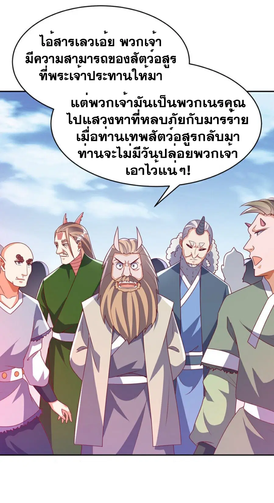 Wu Ni ตอนที่ 412 — page 20 of 36