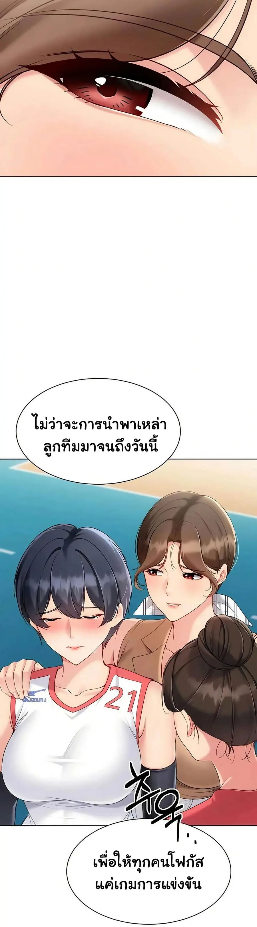 Set Up ตอนที่ 85 — page 35 of 51