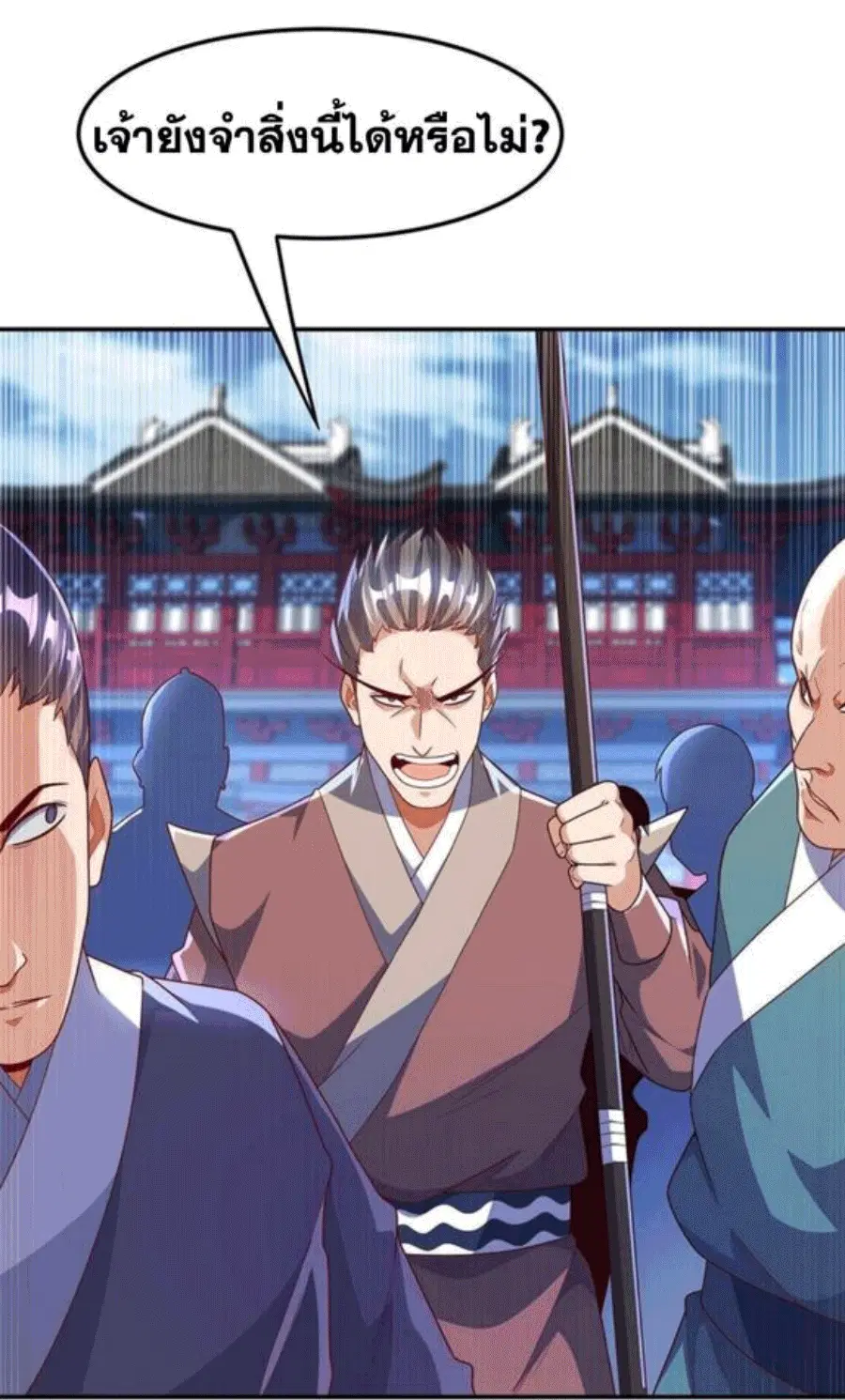 Wu Ni ตอนที่ 221 — page 30 of 36