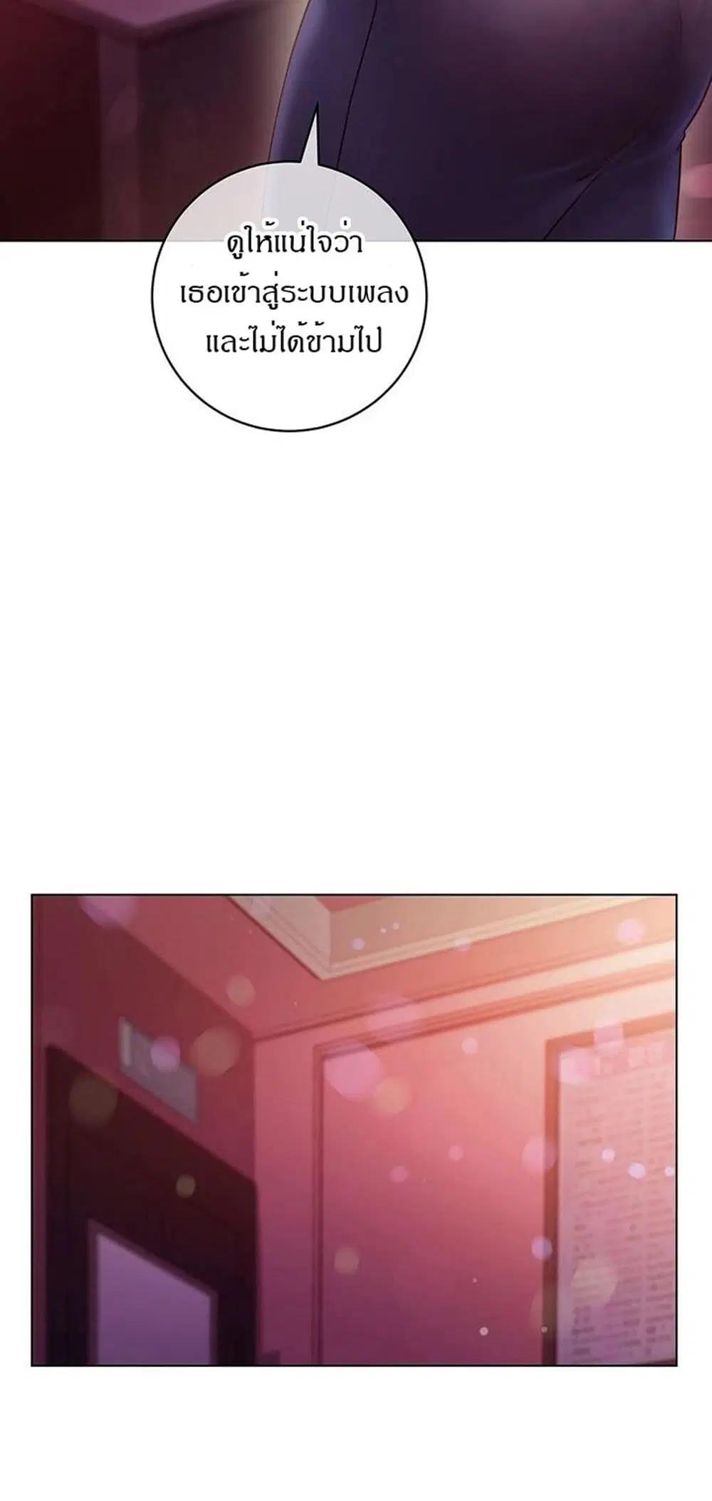 Stepmother Friends ตอนที่ 55 — page 13 of 46