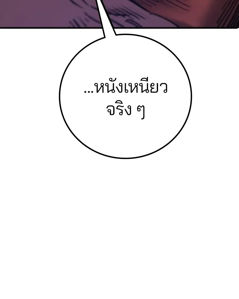 The Player ตอนที่ 170 — page 171 of 174