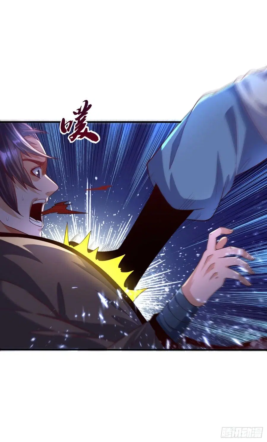 Wu Ni ตอนที่ 77 — page 5 of 38