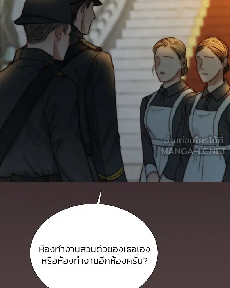 Serena ตอนที่ 113 — page 81 of 124