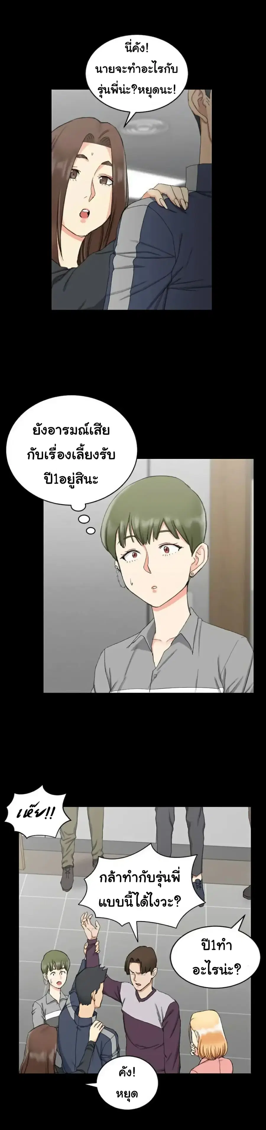 His Place ตอนที่ 62 — page 20 of 29