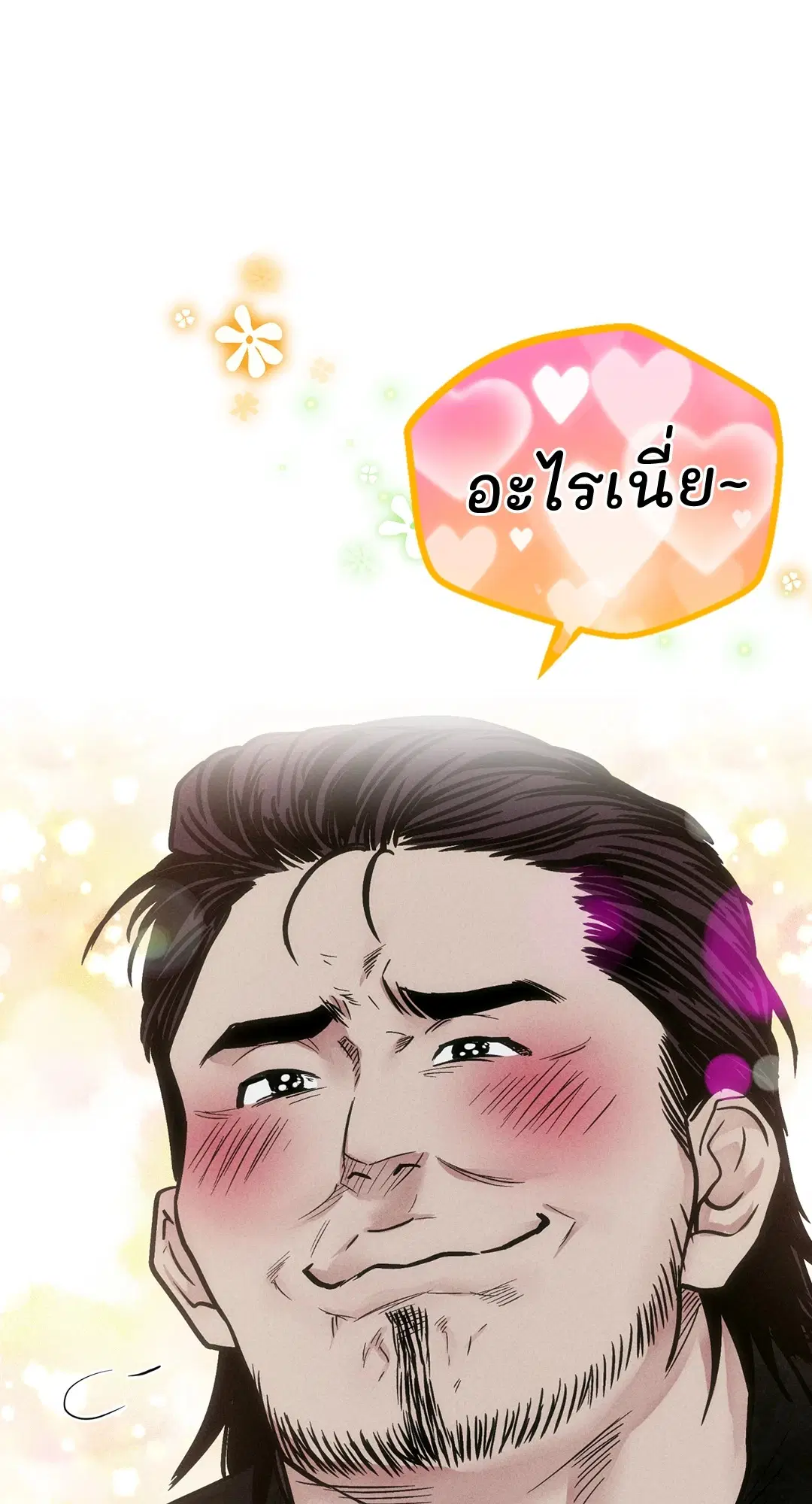 PAYBACK ตอนที่ 28 — page 30 of 100
