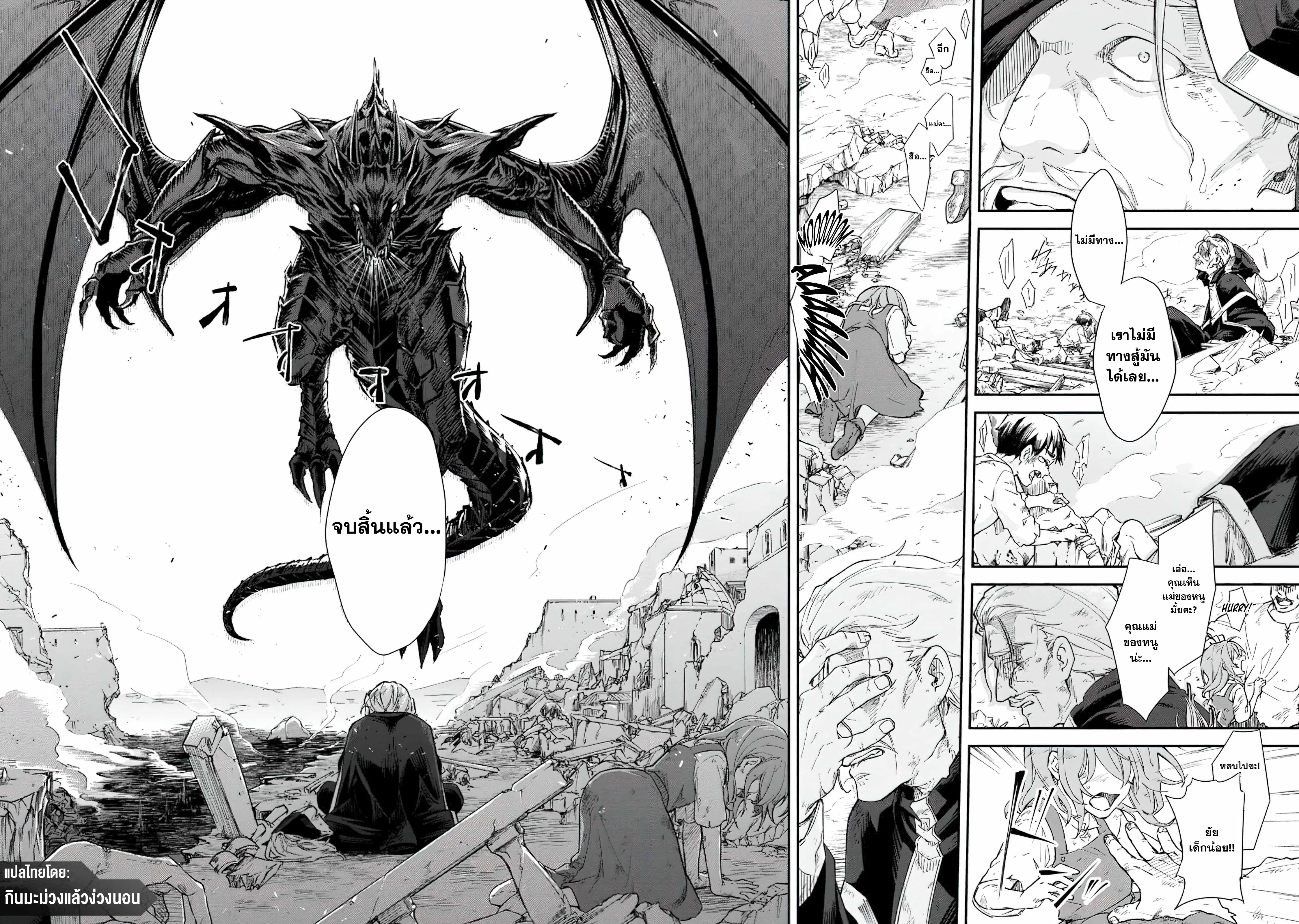 The Former Strongest Hero Lives as a Side Character ตอนที่ 1 — page 11 of 29