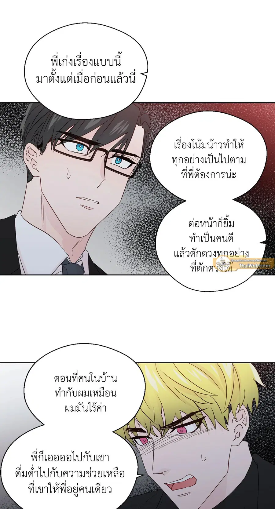 A Man of Virtue ตอนที่ 66 — page 31 of 62