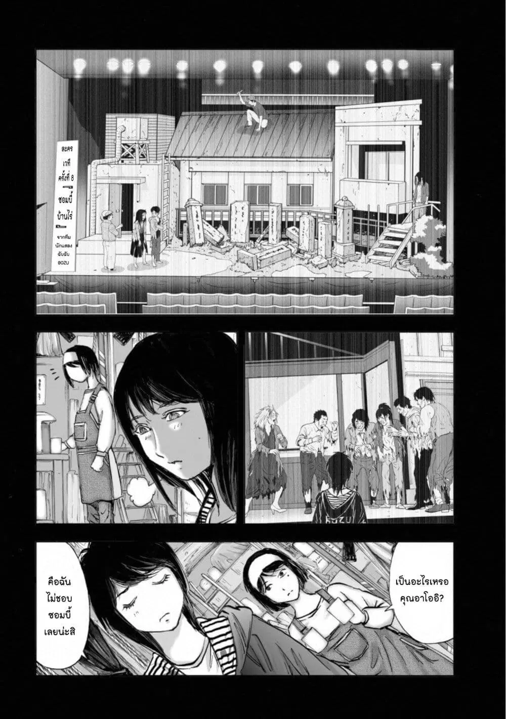 Mura Matsuri ตอนที่ 14.1 — page 18 of 25