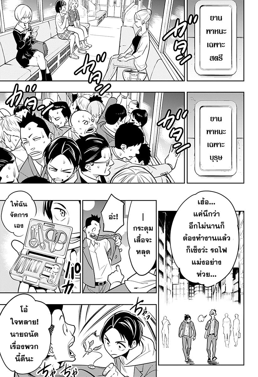 Mato Seihei no Slave ตอนที่ 1 — page 6 of 60