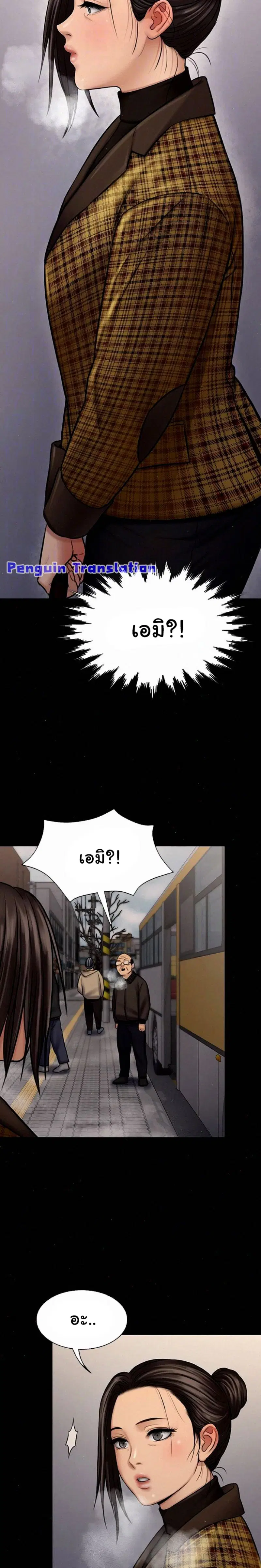 Queen Bee ตอนที่ 112 — page 18 of 30