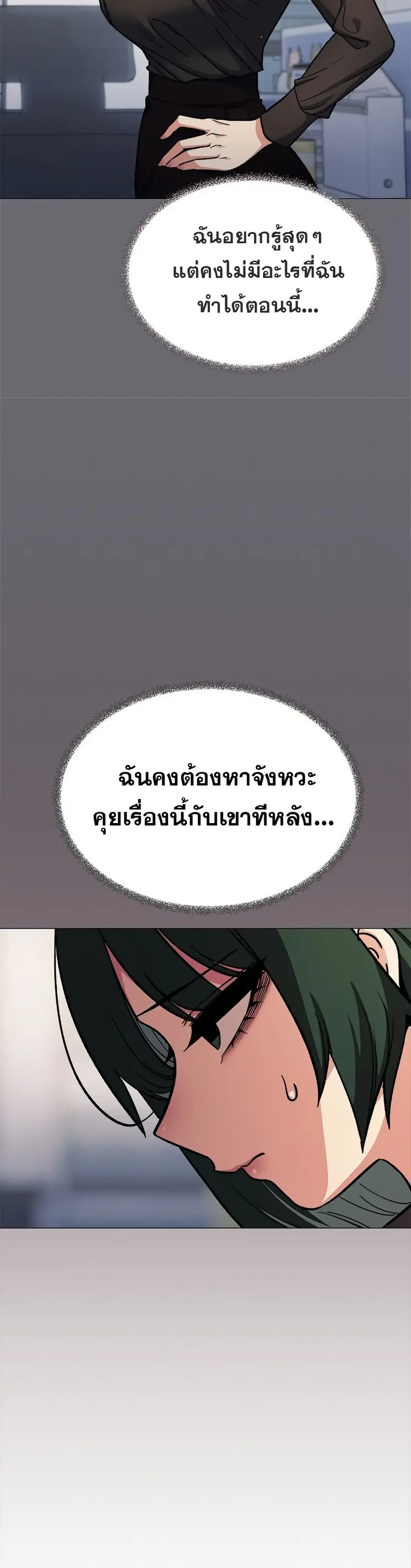 Stop Smoking ตอนที่ 50 — page 10 of 53