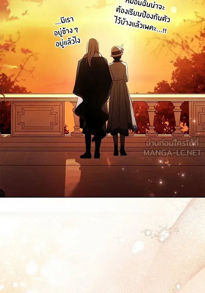 To My Husband’s Mistress ตอนที่ 101 — page 30 of 126