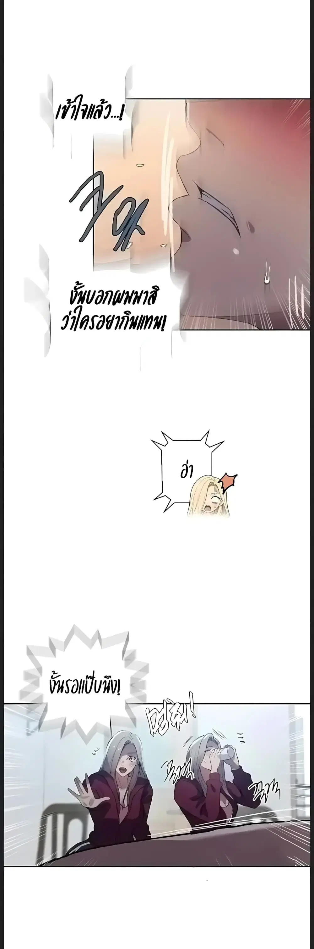 Secret Class ตอนที่ 315 — page 11 of 40