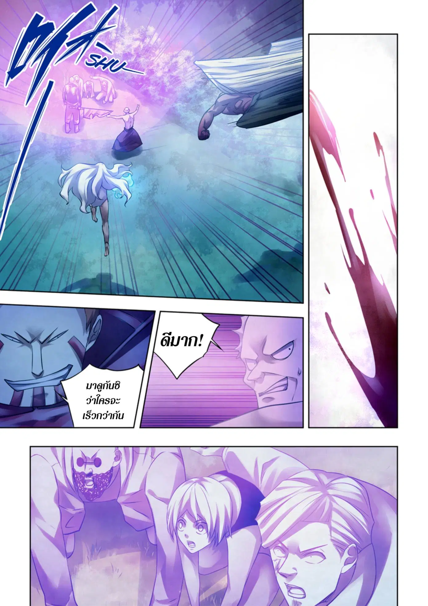 The Last Human ตอนที่ 346 — page 13 of 16