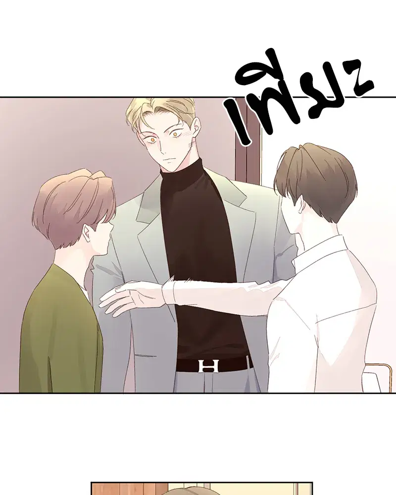 4 Week Lovers ตอนที่ 83 — page 10 of 57