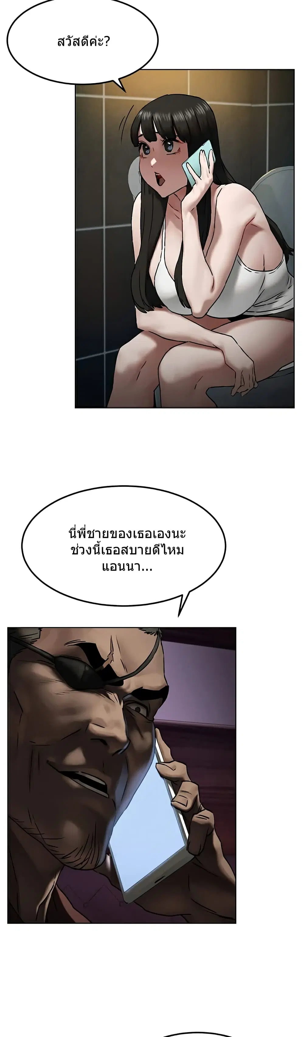 Silent War ตอนที่ 130 — page 35 of 37