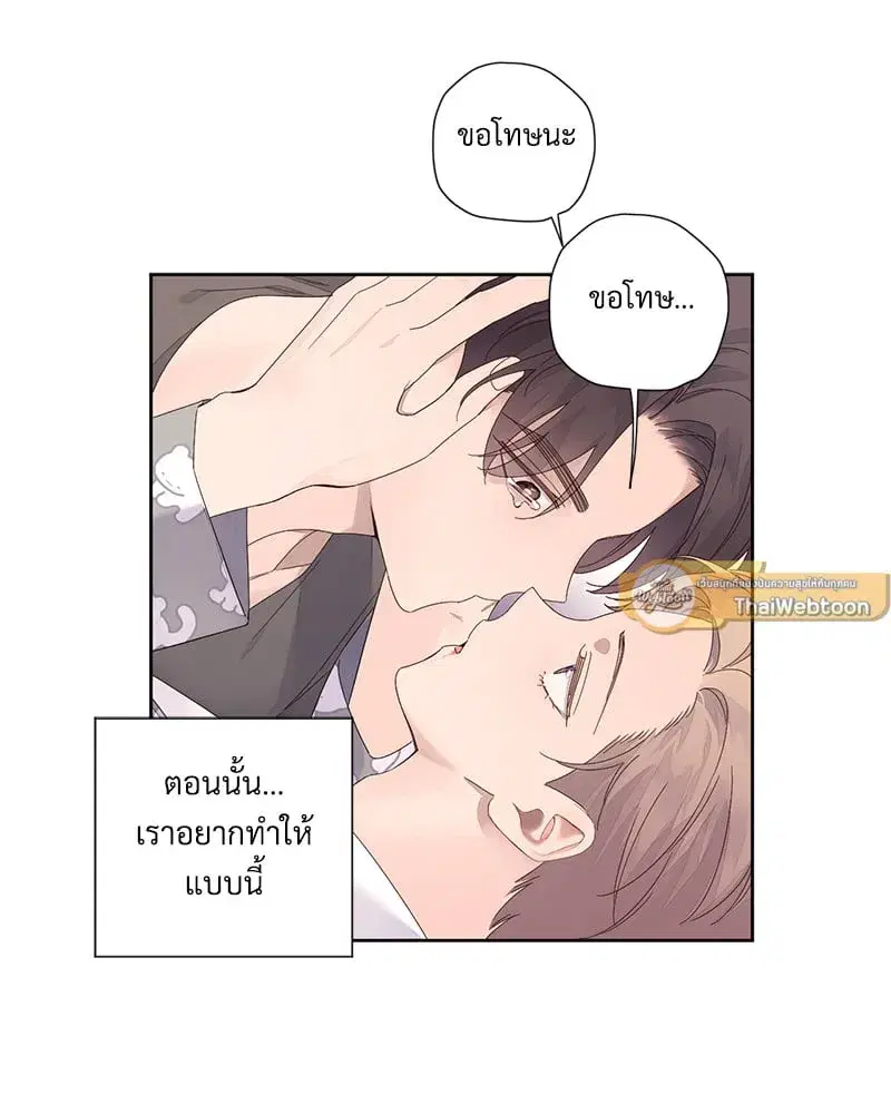 4 Week Lovers ตอนที่ 96 — page 44 of 64