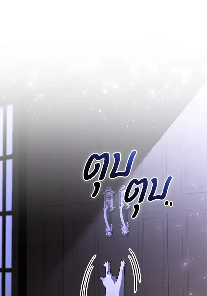 To My Husband’s Mistress ตอนที่ 28 — page 95 of 112