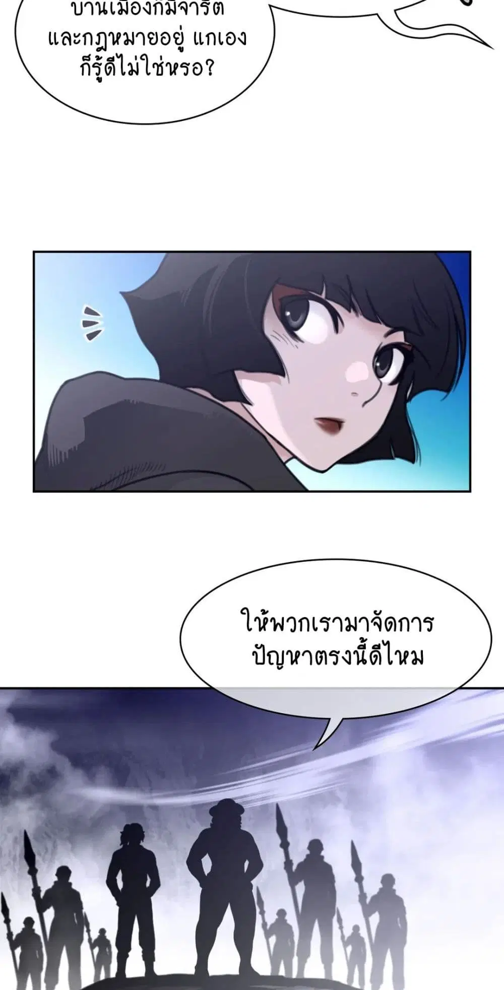 Perfect Half ตอนที่ 157 — page 27 of 40