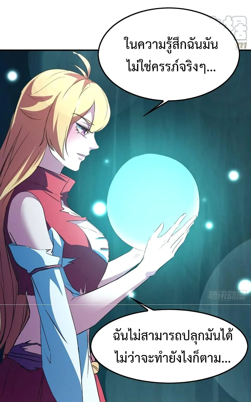 Super Harem Card ตอนที่ 11 — page 28 of 37