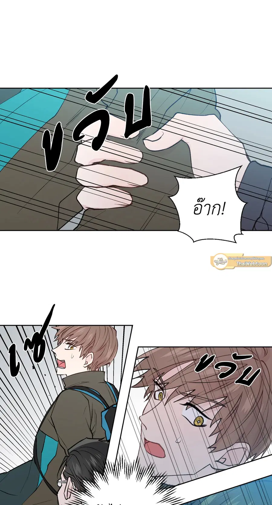 A Man of Virtue ตอนที่ 74 — page 4 of 59