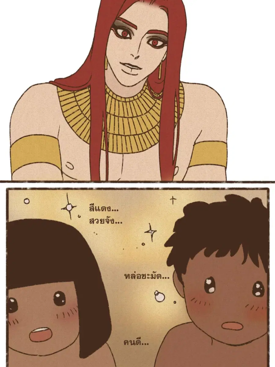 ENNEAD ตอนที่ 94 — page 42 of 47
