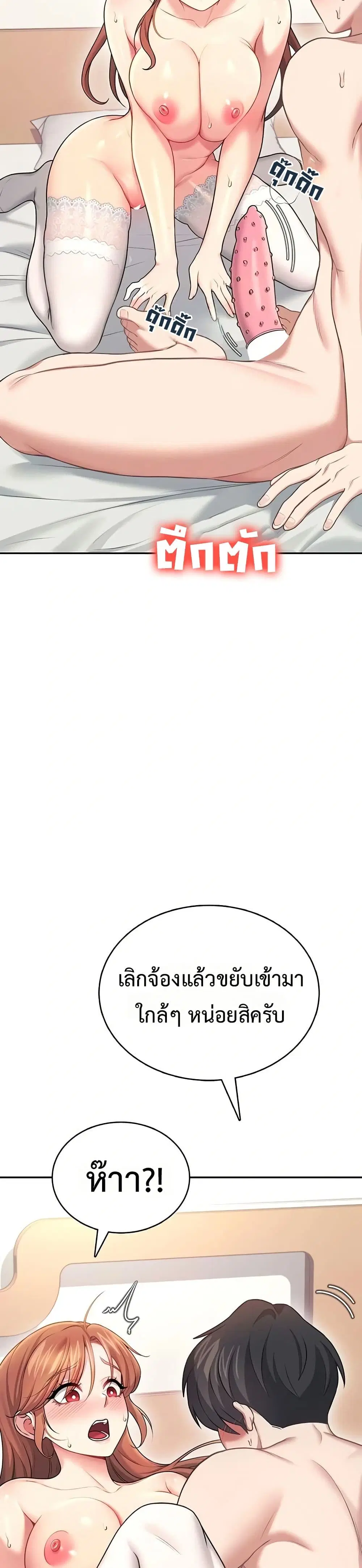 Wireless Touch ตอนที่ 55 — page 37 of 51