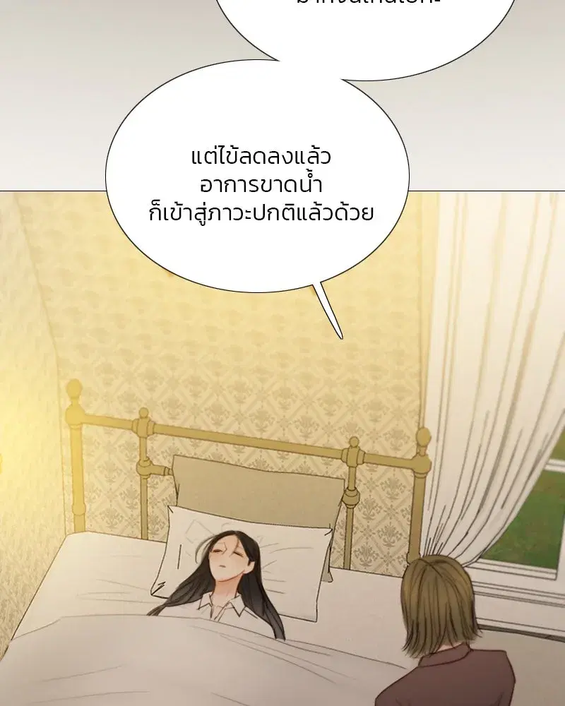 Serena ตอนที่ 74 — page 32 of 177