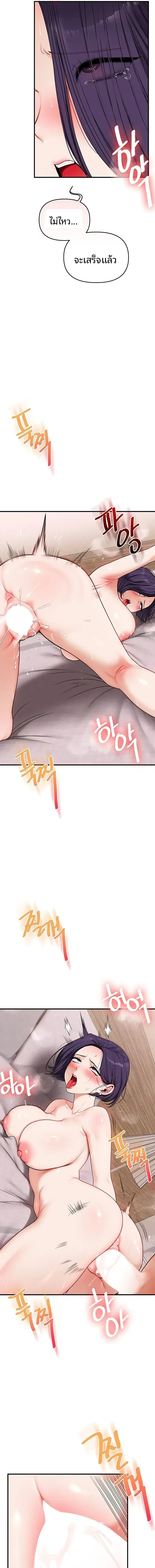 Relationship Reversal ตอนที่ 124 — page 5 of 20