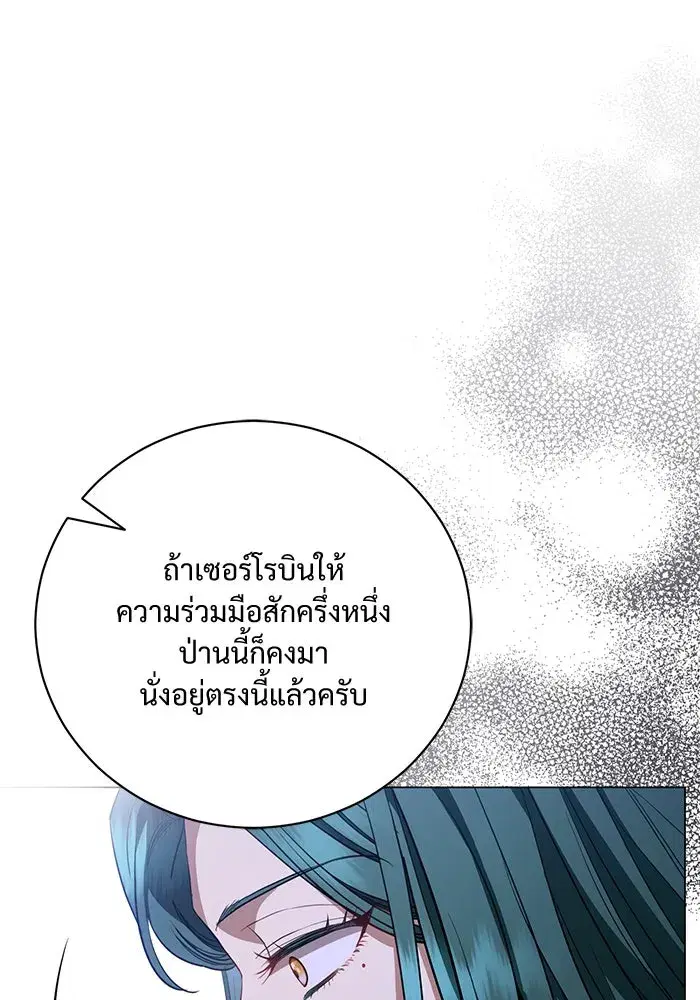 To My Husband’s Mistress ตอนที่ 30 — page 49 of 109
