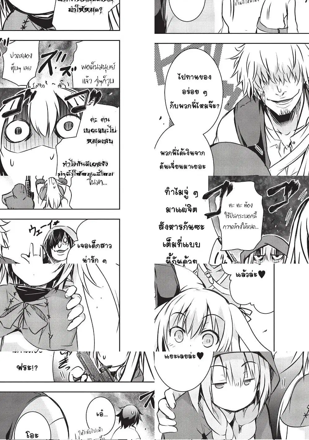 Maou-sama no Machizukuri! ~Saikyou no Danjon wa Kindai Toshi~ ตอนที่ 9 — page 7 of 11